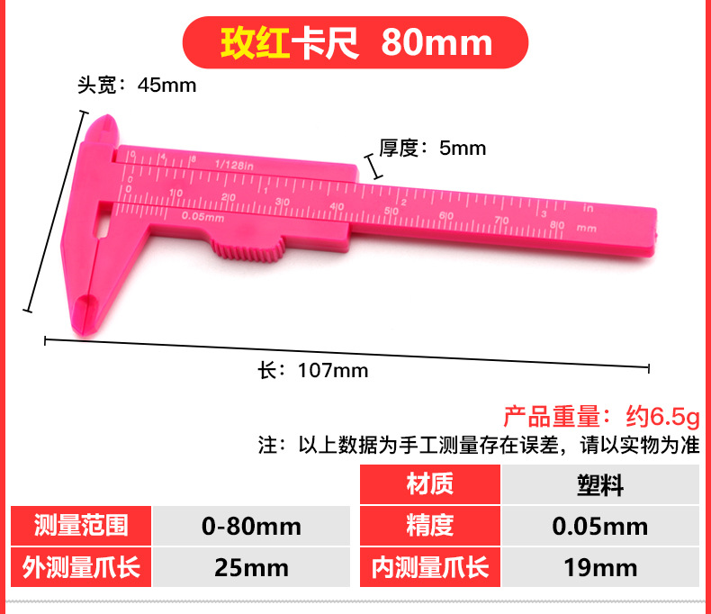 塑料卡尺_30.jpg