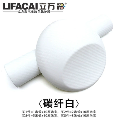 Car Color Changing Film White Film Sticker Pet Piano White Matte Glossy Crystal Carbon Fiber Full Body Interior (Automotive Film) - other-carbon-fiber-white-1m-long-10cm-wide