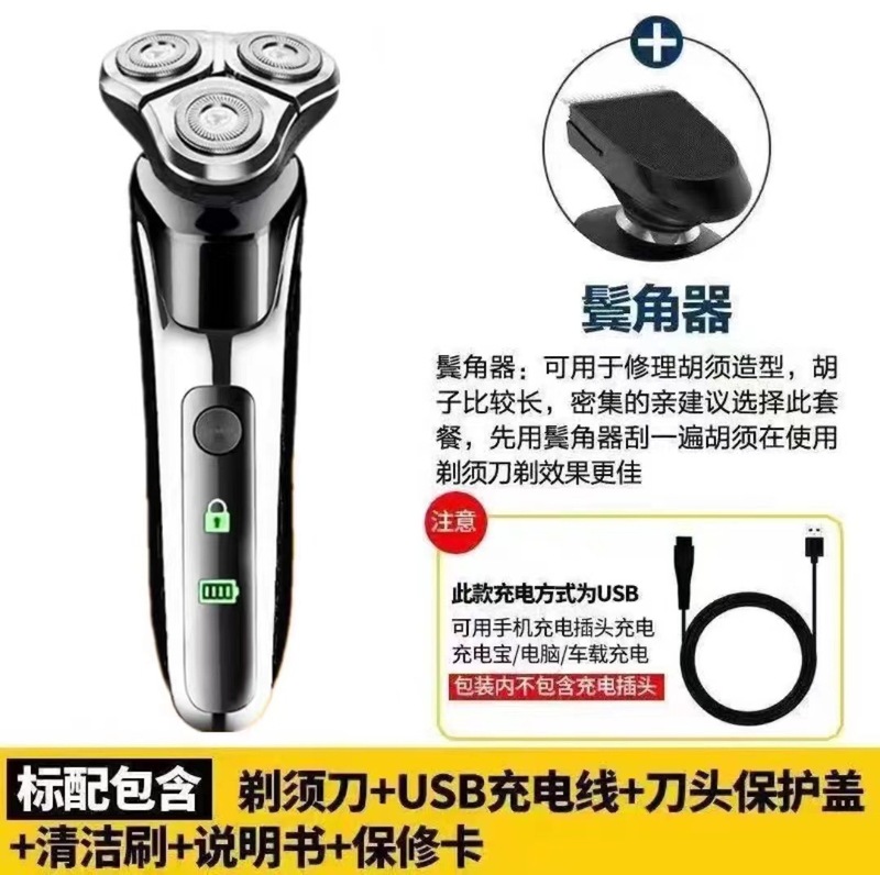 ドイツ輸入電気シェーバー メンズシェーバー USB充電式 3ヘッド 全身洗えるヒゲシェーバー 5D|undefined