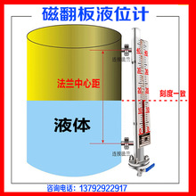 uhz磁翻板液位计带远传浮球子磁性开关面板不锈钢顶装水位计锅炉