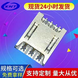 连接器;SIM卡座;电子五金材料