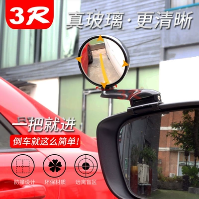 3R Car Rearview Mirror small round Large field of view rear view auxiliary mirror
