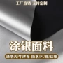 防水钛银印花帐篷涤塔夫