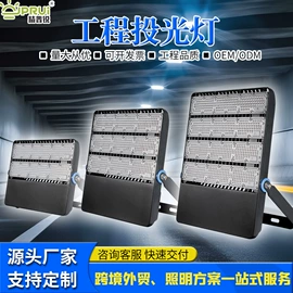 路灯;投光灯;LED路灯