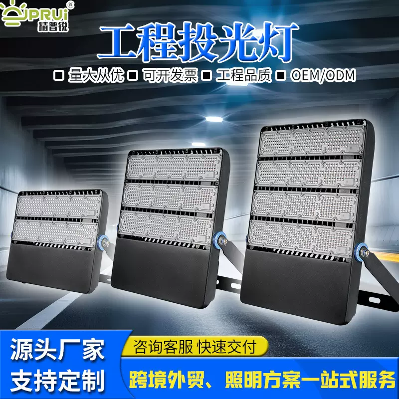 LED工程投光灯市政路灯模组大功率性价比压铸高低压模组240w300w