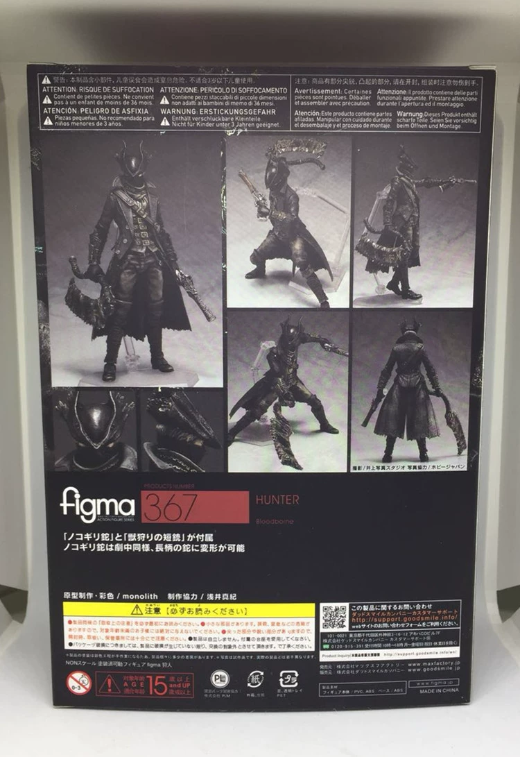Домашний источник крови источника проклятие Figma 367 охотник охотник ОПERATOR может быть установлен