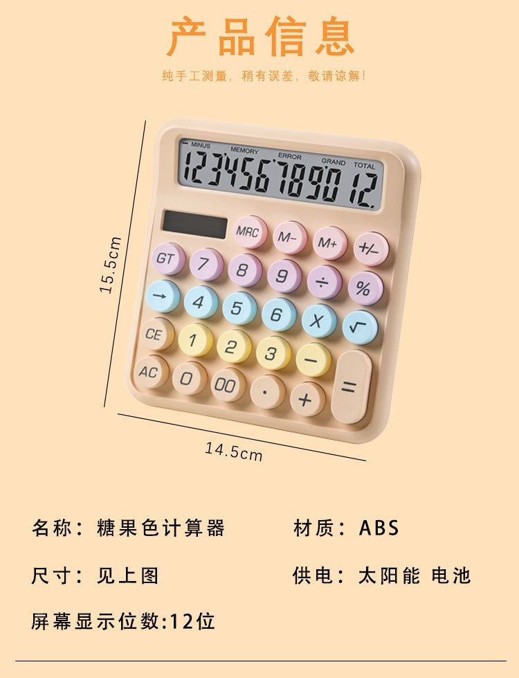 商务礼品计算器定制logo