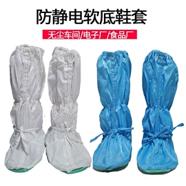 其他身体防护;一次性鞋套;防静电服