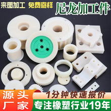 尼龙加工件尼龙滑块加工机械配件耐磨尼龙轴套汽车配件尼龙垫块
