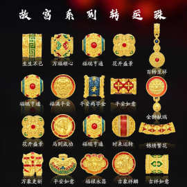 古法沙金珐琅故宫系列通孔DIY手串配件项链吊坠仿黄金转运珠通孔