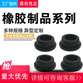 来图来样供应橡胶制品 橡胶钢管护帽 橡胶套 钢管橡胶保护帽