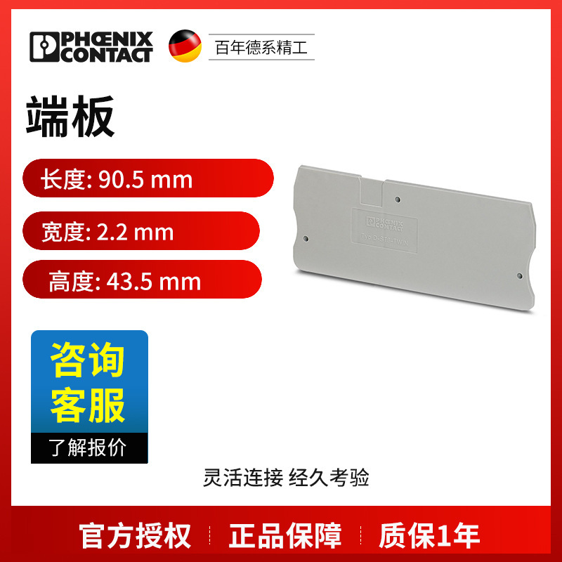 菲尼克斯端子及附件D-ST6-TWIN-3036767一包50个现货