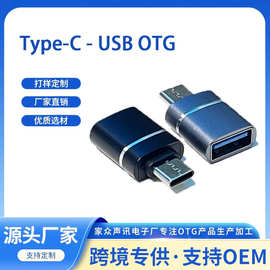 手机typec转usb3.0转接头平板电脑盘图片移动插头转换器otg