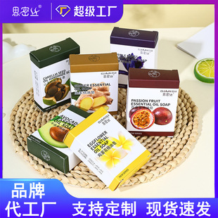 [Simi Silk] Plant Essential Oil Handmade Soap Handmade Soap Cleans and Moisturizes Rectangular 90G