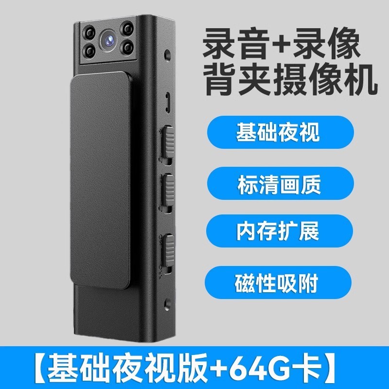 执法记录仪录音笔带录像DV录音功能一体机防抖录音笔高清运动相机|undefined