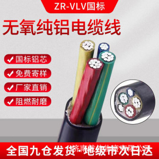 Cable 2345 Core 1016253550 Square Vlv Aluminum Core Yjlv Cable Three-Phase National Standard Armored Steel Wire