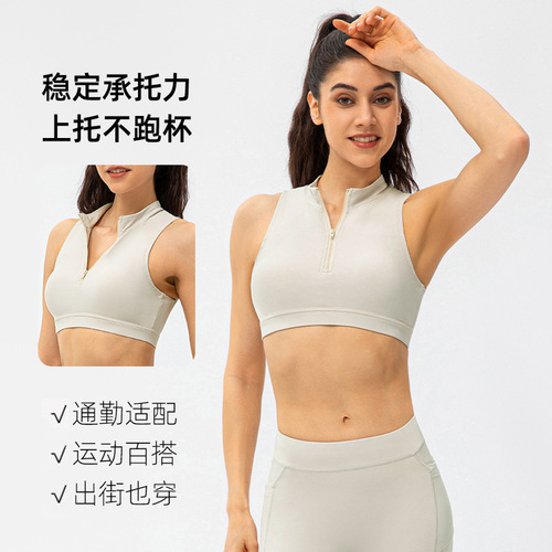 Spring and summer zipper stand collar fitness vest with chest pad hollow nude sports bra yoga running top 22737