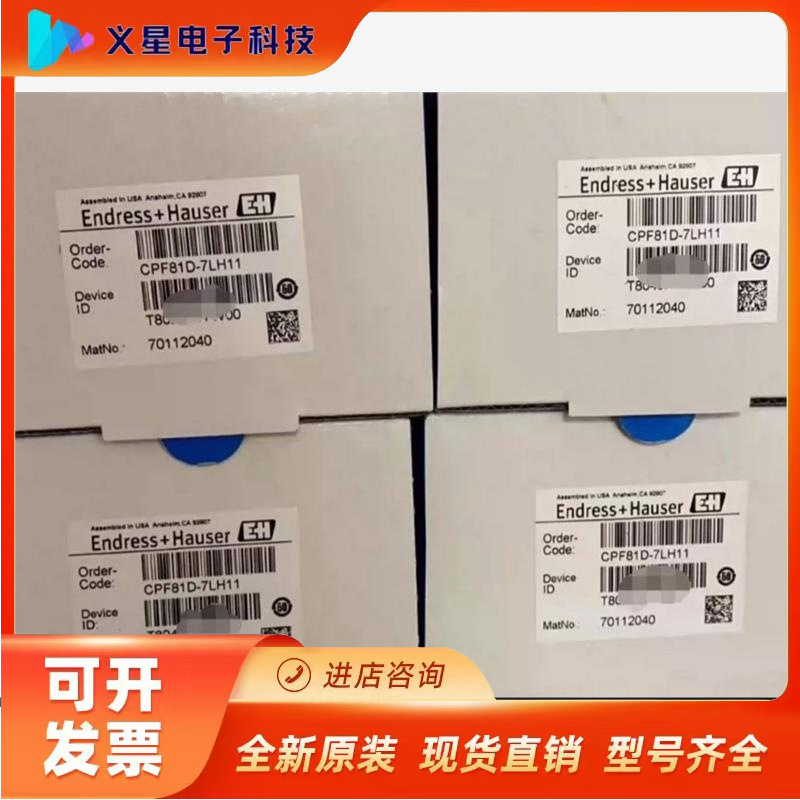 全新e+h恩德斯豪斯PH电极，CPF81D-7LH11议价  核实库存