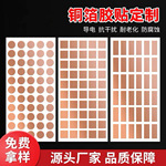 自粘导电铜箔胶带纯铜单双导电触感手机屏蔽贴纸导电胶带屏蔽胶带