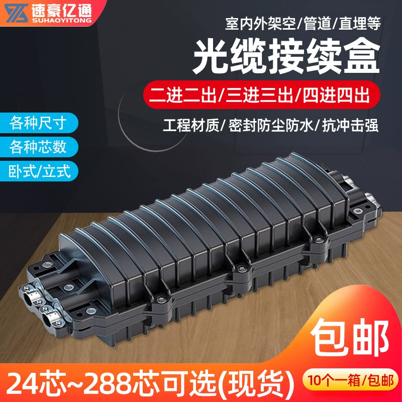 Коробка соединения оптического кабеля 48-core 12/24/96/144/288-core Вертикальная Горизонтальная коробка соединения оптического волокна