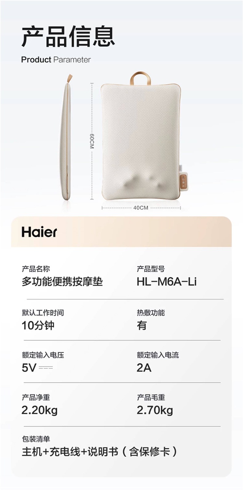 Haier/Haier massager for waist, back, and neck, multifunctional for home use, full-body kneading, car seat cushion, suitable as a gift