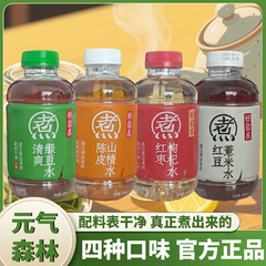元气森林好自在500mL*15瓶一箱红豆薏米无糖夏日饮料整箱批发
