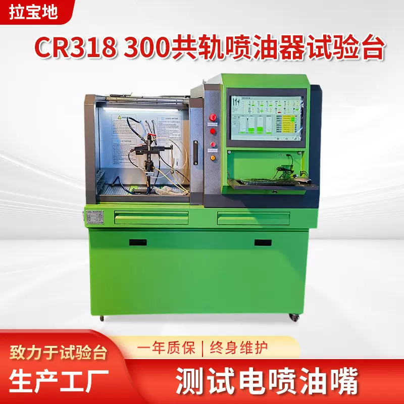 生产共轨喷油器试验台 CR318-300共轨试验台设备NTS300共轨试验台