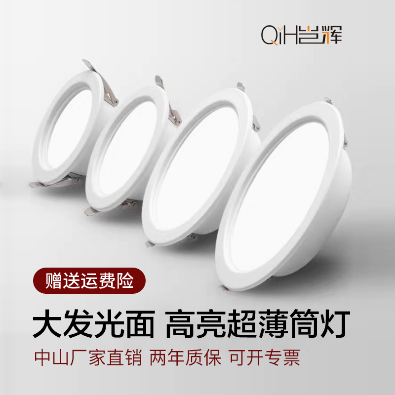 Fábrica de suministro directo de lámparas incrustadas en la sala de estar led luz sin lámpara principal 75 lámpara de agujero lámpara doméstica Zhongshan lámparas downlight