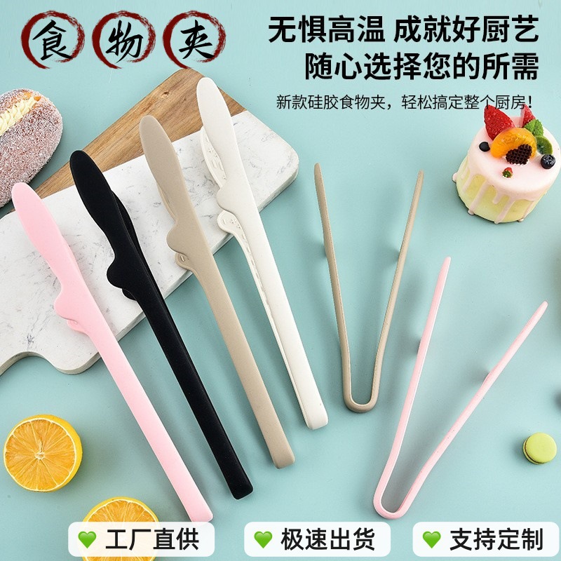 Silicone Food Clips, High Temperature Resistant, One-Piece Anti-Scalding Clips, Bread Sushi Barbecue Clips, Steak Pickle Cooking Tools