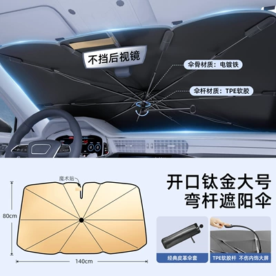 Front Sunshade Umbrella, Sun shade - bent-bar-opening-sunshade-titanium-large
