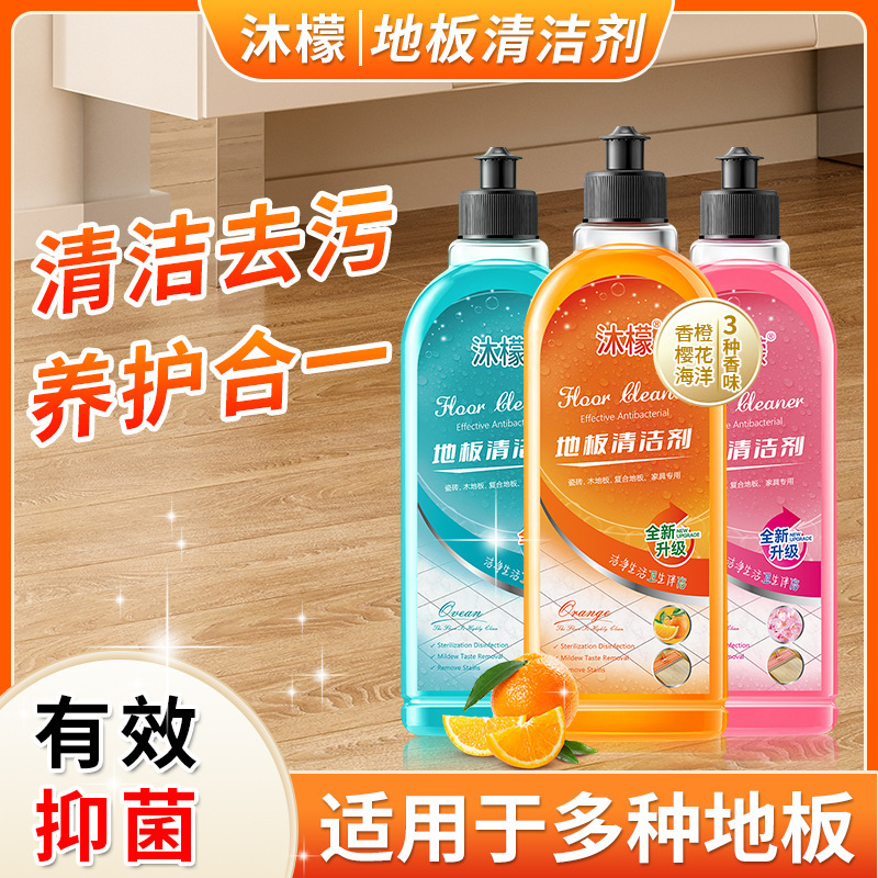 Mu Meng Floor Cleaner Wholesale Tile Wood Floor Cleaner Floor Quick-Drying Mopping Liquid Antibacterial Brightening Customization Mu Meng Floor Cleaner Wholesale Tile Wood Floor Cleaner Floor Quick-Drying Mopping Liquid Antibacterial Brightening Customization