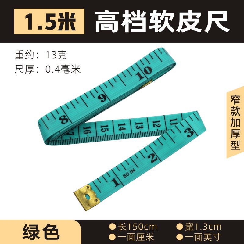 現物巻尺1.5メートルpvc軟皮尺150センチ60インチ厚さ裁断尺カラー白色計量尺|undefined
