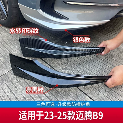 Front Lip, Corner Guard, Anti-Collision Strip, Şüşə kənarı xromları/moldingləri