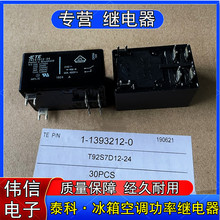 T92S7D12-24ȫ��ԭ�bTE̩�ƿ��{���书���^���24V���M���_6�_30A