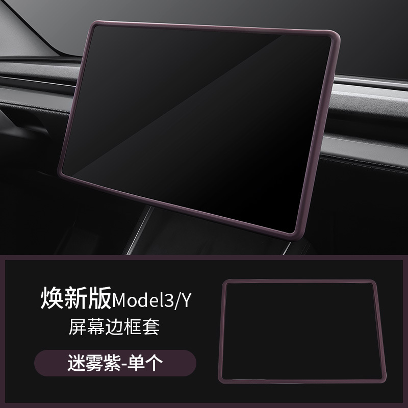 Car interior film – Tesla Model 3/Y Navigation - model-3yyl-misty-purple-screen-protector