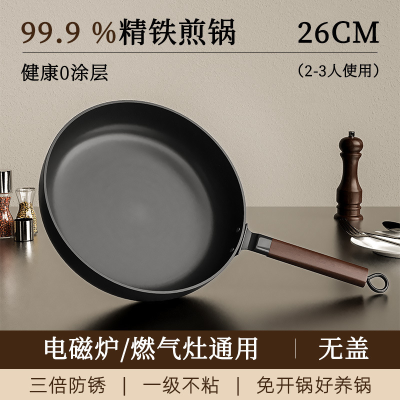 26*프라이팬