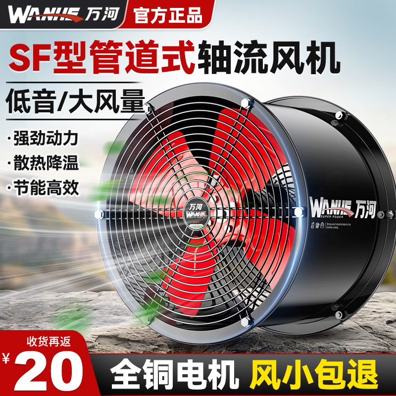 SF轴流风机220V岗位式管道风机大功率强劲换气扇通风机工业排气扇
