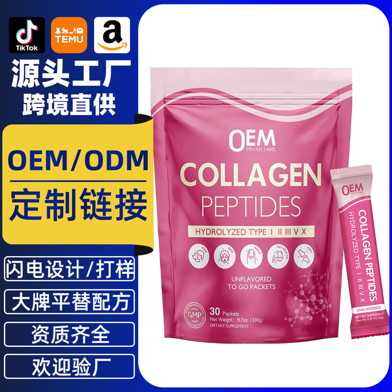 Cross-Border Collagen Powder Hydrolyzed Hyaluronic Acid Biotin Vitamin C Multi-Collagen Peptide Powder