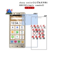 msenior/ץ륹ޥ5/sumaho5 A001SH䓻Ĥ{Ĥ