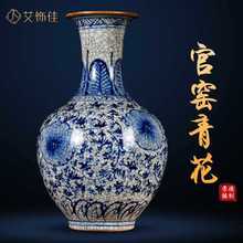 景德镇陶瓷器花瓶仿古官窑中式家居大号青花瓷瓶客厅电视柜装摆件