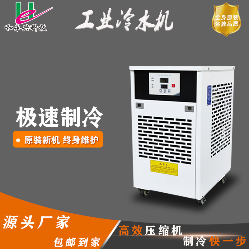 冷水机CNC精雕机主轴降温冷却水循环降温制冷设备工业冷水机