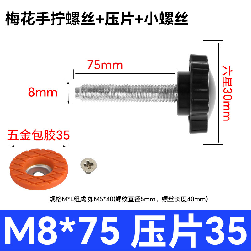 六角梅花手拧螺丝带压片六星胶头螺丝栓M5M6M8M10家具用手拧螺钉|undefined
