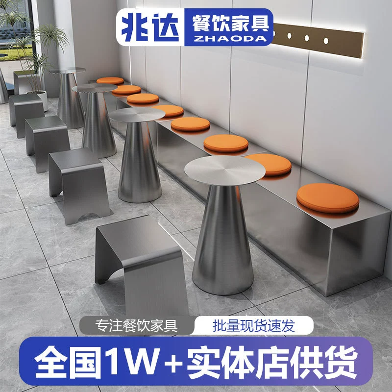 Столы и стулья для кафе, известного по интернету, в индустриальном стиле, простой круглый стол из нержавеющей стали, барная стойка в стиле лайт-люкс, длинные металлические сиденья-боксы цвета серебра.