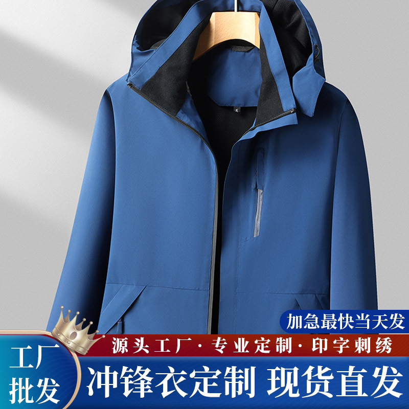 Outdoor Sports Thin Jacket, Corporate Work Clothes, Work Clothes, Custom Logo, Event Clothes, Custom Printing