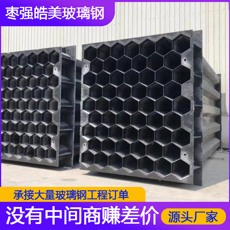 湿式电除尘阳极管FRP阳极管模块蜂窝状阳极管高导电玻璃钢阳极管