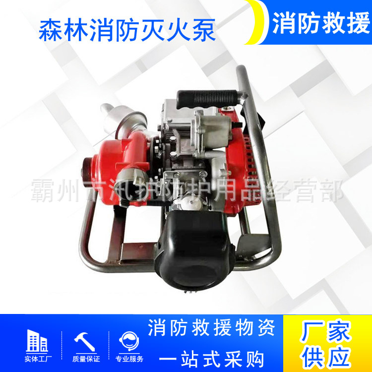 河道抽水接力泵电启动风冷二冲程汽油泵背负式森林消防三级离心泵