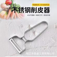 不锈钢削皮刀苹果去皮刀瓜刨厨房多功能刮皮刀土豆削皮器削皮神器