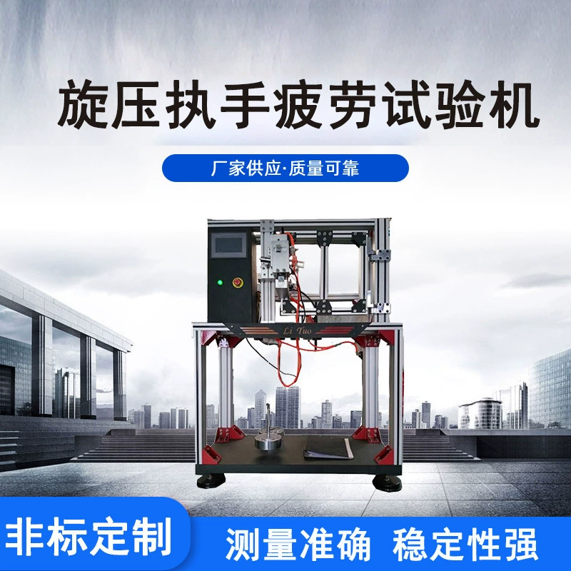 Изготовители поставляют закручивая двери строительных материалов машины испытания усталости ручки и машину испытания ручки окон закручивая растяжимую