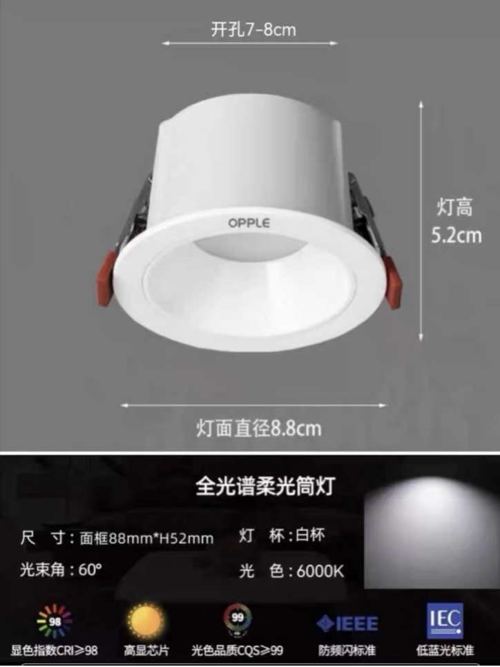 OPP iluminación anti-deslumbrante downlight incrustado sin lámpara principal nueva lámpara de agujero sala de estar centro comercial luz de techo COB 75