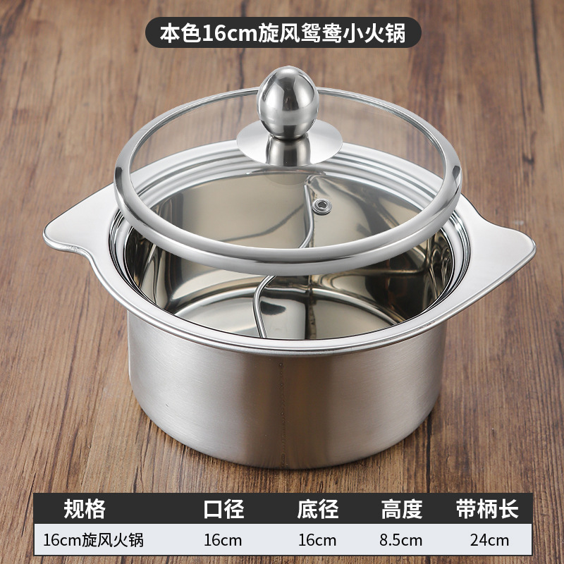 16cm 회오리바람 원앙냄비(오리지널 컬러) 뚜껑 포함